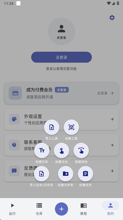 ����ħ���ٷ��� 1.0.1.118��׿���ͼ3