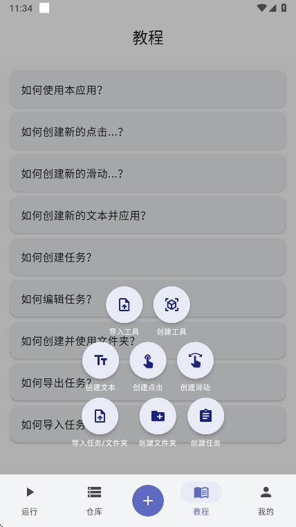 ����ħ���ٷ��� 1.0.1.118��׿���ͼ1