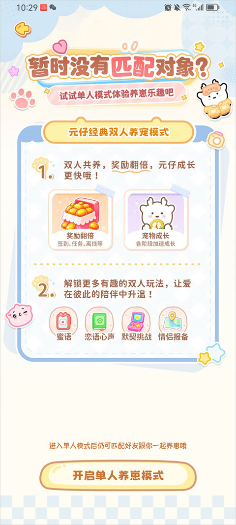 Ԫ������app��ͼ0