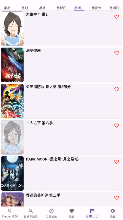 knkpanime���°汾��ͼ2