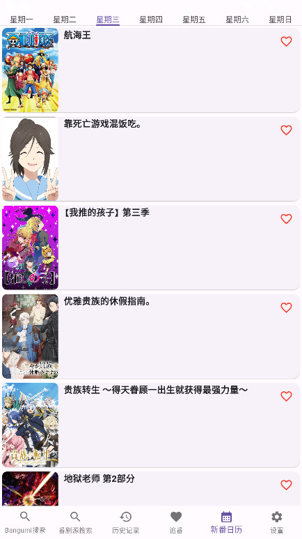 knkpanime���°汾��ͼ3