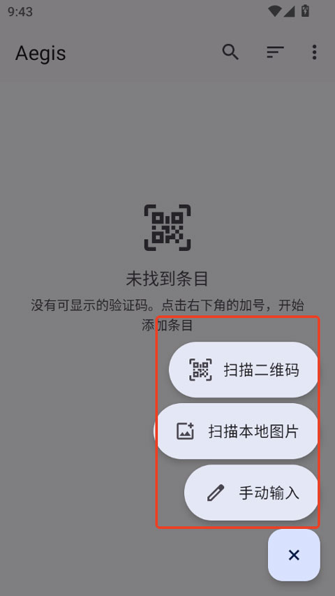 Aegis�ٷ��� 3.4.2��׿���ͼ4