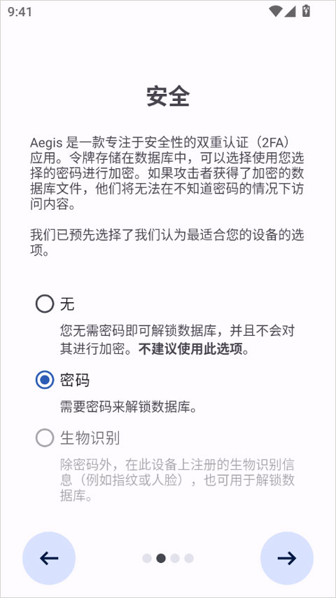 Aegis�ٷ��� 3.4.2��׿���ͼ1