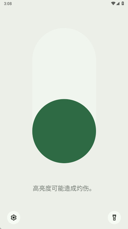 Omni���� 1.3��׿���ͼ4