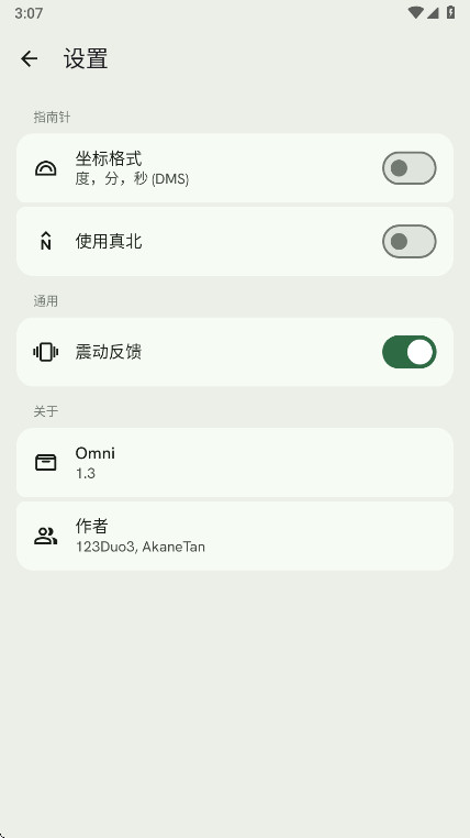 Omni���� 1.3��׿���ͼ1