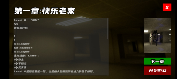 �򿪺���6�ֻ���(OpenTheBackrooms6) 0.1���İ��ͼ2