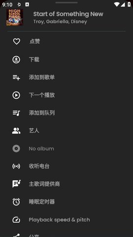 SimpMusic�ֻ��� 1.0.4��׿���ͼ2