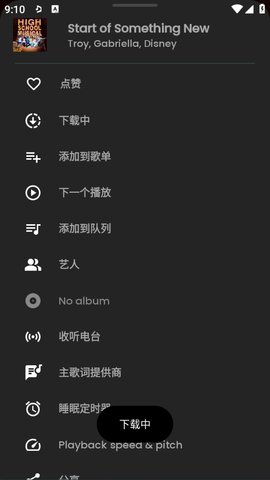 SimpMusic�ֻ��� 1.0.4��׿���ͼ3