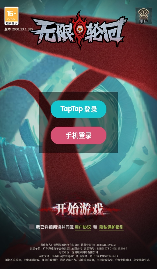 �����ֻ���Ϸ��׿�� 1.20�汾��ͼ0