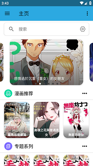 拷贝Lite漫画最新版截图0