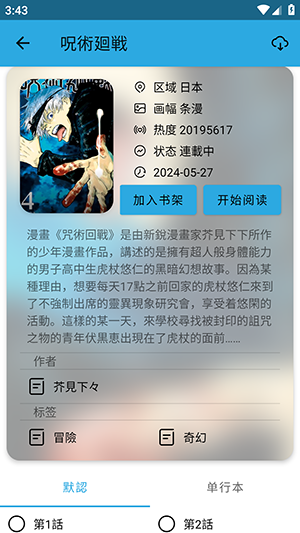 拷贝Lite漫画最新版截图1