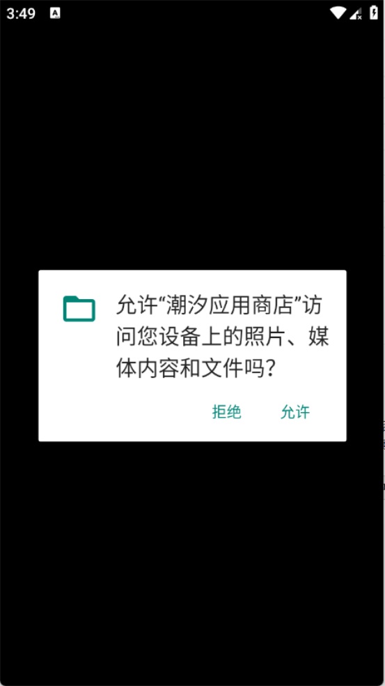 ��ϫӦ���̵��ֱ��� 0.42��׿���ͼ2