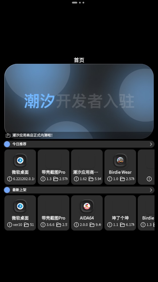 ��ϫӦ���̵��ֱ��� 0.42��׿���ͼ0