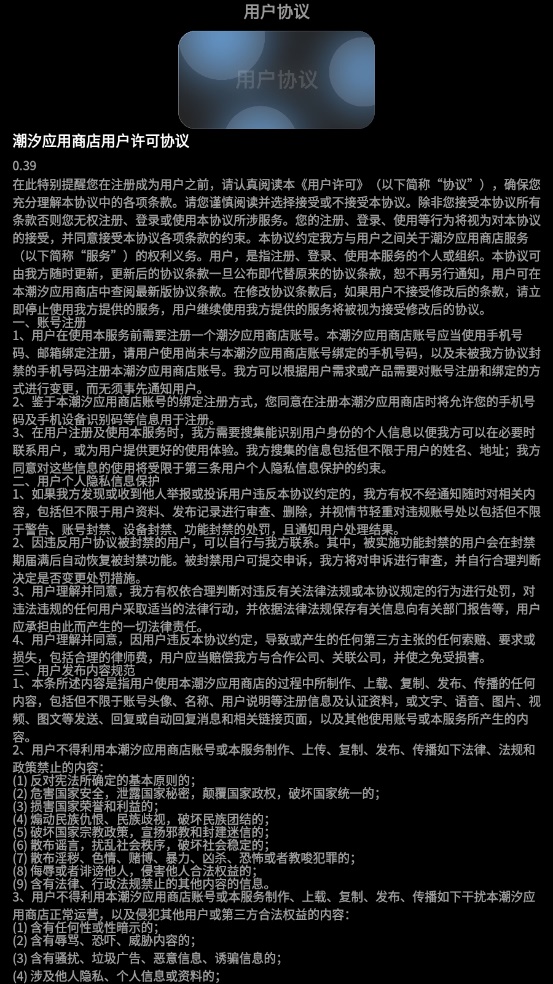 ��ϫӦ���̵��ֱ��� 0.42��׿���ͼ1