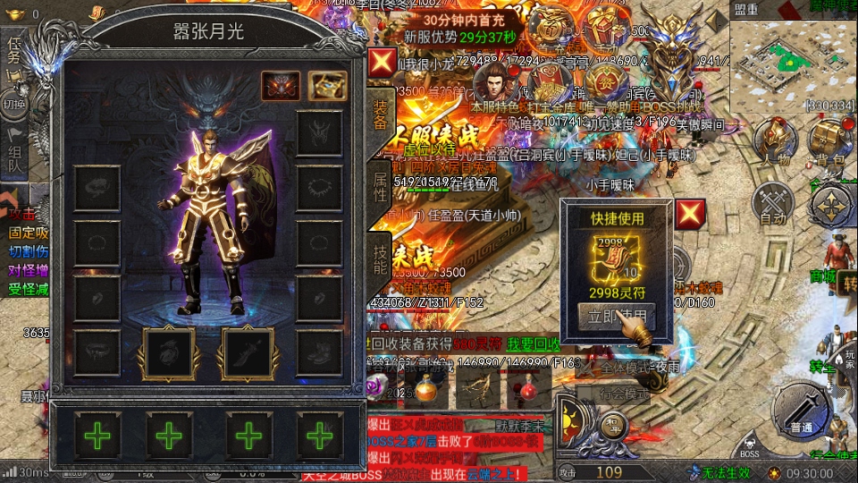 全战觉醒传奇截图1