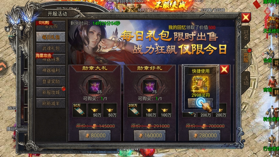 全战觉醒传奇截图0