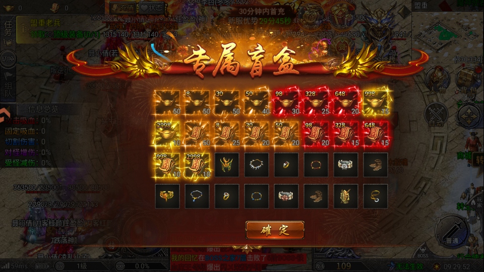 全战觉醒传奇截图4