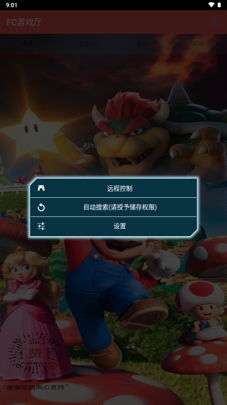 FC��Ϸ����׿�� 1.1�ٷ����ͼ3