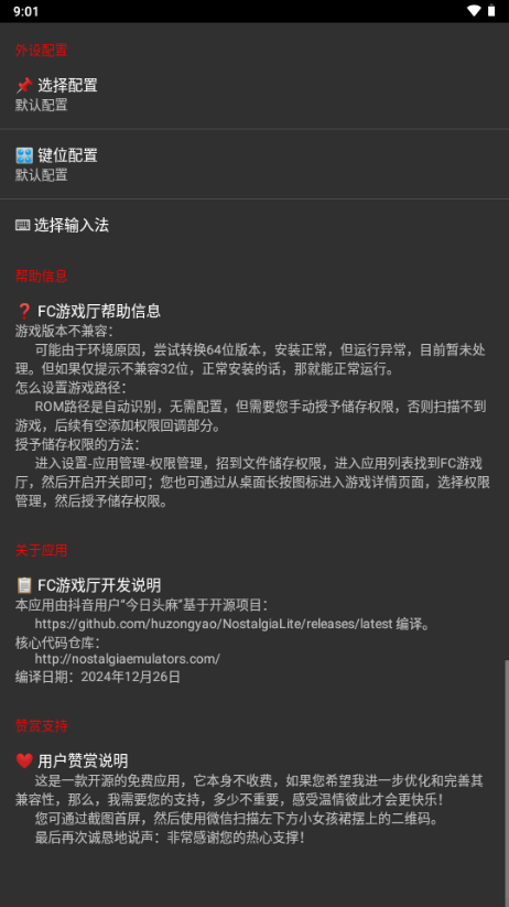 FC��Ϸ����׿�� 1.1�ٷ����ͼ1