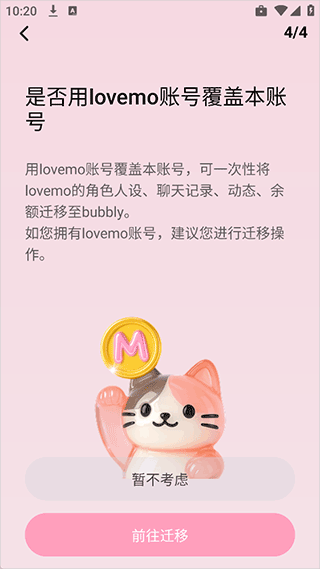 Bubbly lovemo 1.6.7�ٷ���؈D1