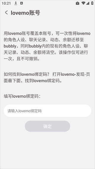 Bubbly lovemo 1.6.7�ٷ���؈D2