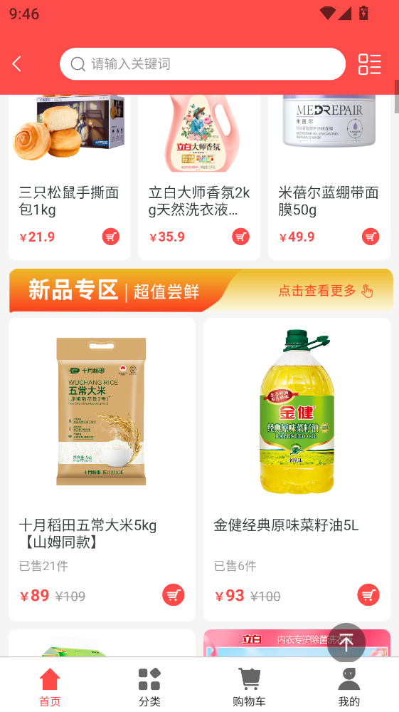 ����һ��ͨapp�ٷ��� 2.3.3���°��ͼ0