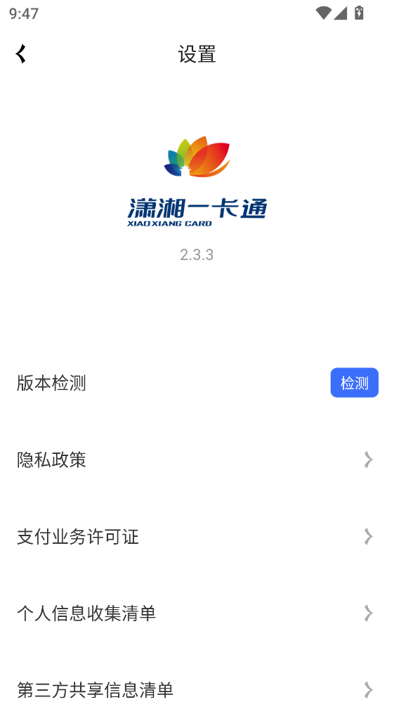 ����һ��ͨapp�ٷ��� 2.3.3���°��ͼ2