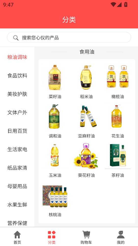 ����һ��ͨapp�ٷ��� 2.3.3���°��ͼ1