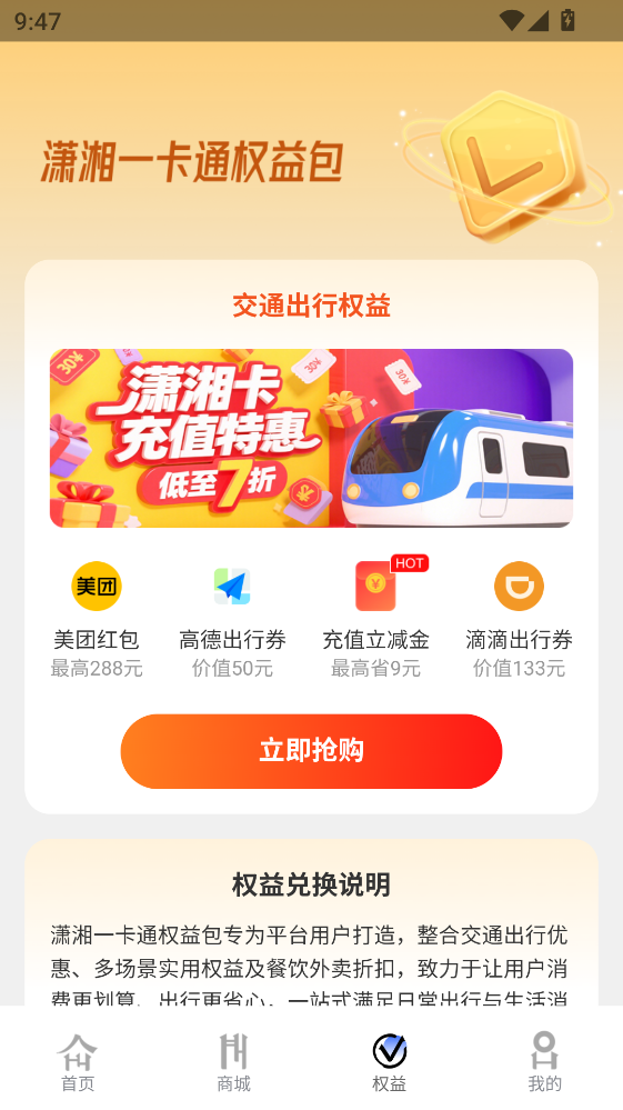 ����һ��ͨapp�ٷ��� 2.3.3���°��ͼ3