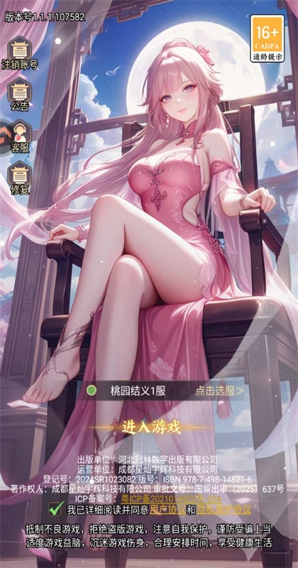 �ٟ��������� 1.0.7��׿��؈D0