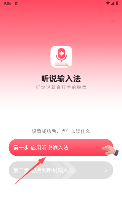  �fݔ�뷨app 1.9.3�ٷ���؈D2