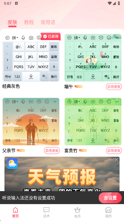  �fݔ�뷨app 1.9.3�ٷ���؈D0