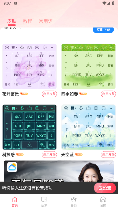  �fݔ�뷨app 1.9.3�ٷ���؈D1