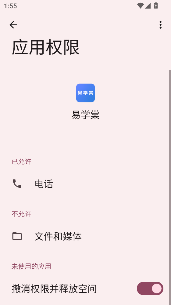 �׌W(xu��)��app 1.0.45���°�؈D1