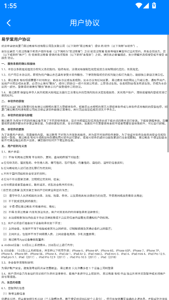 �׌W(xu��)��app 1.0.45���°�؈D3