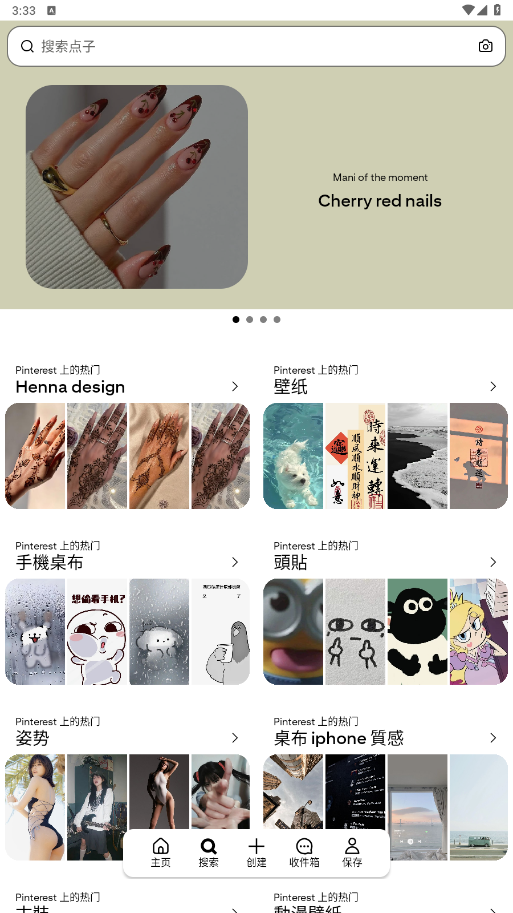 Pinterest�P(gu��n)�]�V�� 13.28.0���°�؈D2