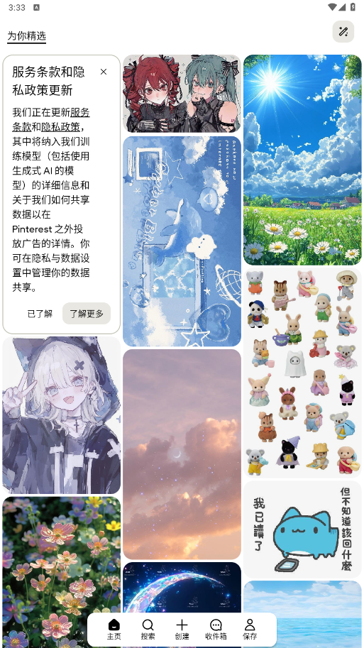 Pinterest�P(gu��n)�]�V�� 13.28.0���°�؈D0