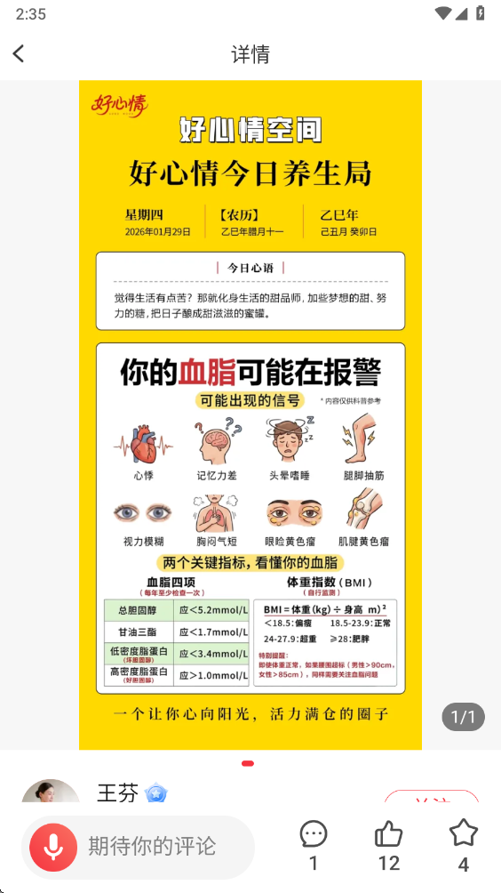 �dȤ�uapp 4.1.50�֙C(j��)��؈D2