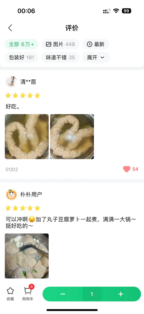 ��㳬��app 6.1.3���°�؈D0