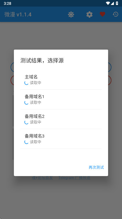 ΢��app�ٷ��� 1.1.4��׿��؈D3