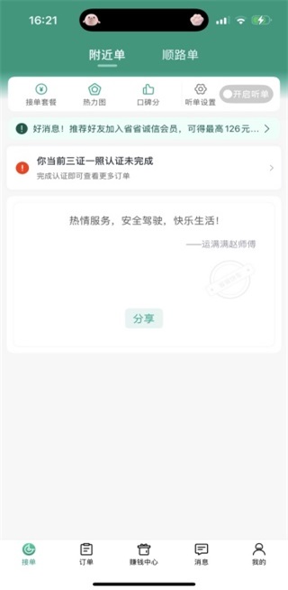 ʡʡ؛��app�ٷ��� 8.67.1��׿��؈D0