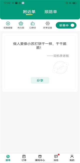 ʡʡ؛��app�ٷ��� 8.67.1��׿��؈D3