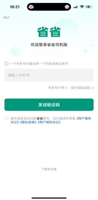 ʡʡ؛��app�ٷ��� 8.67.1��׿��؈D1