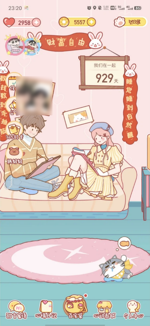 �Ą��ճ����°汾 3.7.2��׿��؈D3