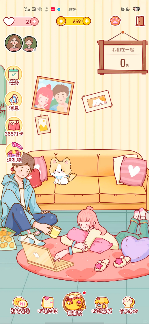 �Ą��ճ����°汾 3.7.2��׿��؈D2