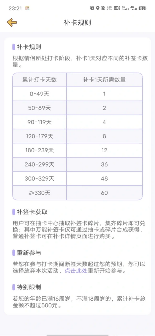 �Ą��ճ����°汾 3.7.2��׿��؈D0