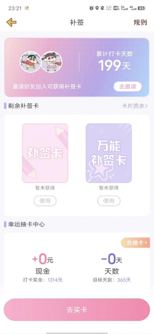 �Ą��ճ����°汾 3.7.2��׿��؈D1