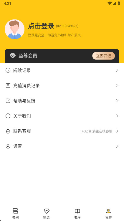 ������С�f�ٷ����� 1.0.8��׿��؈D2