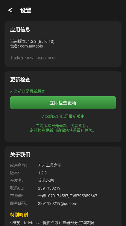 �K�K���ۺ��ӹٷ��� 1.2.3��׿��؈D2