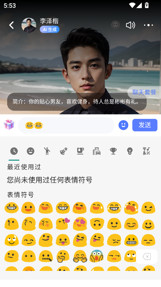 ����ai���°� 2.7.0��׿��؈D0